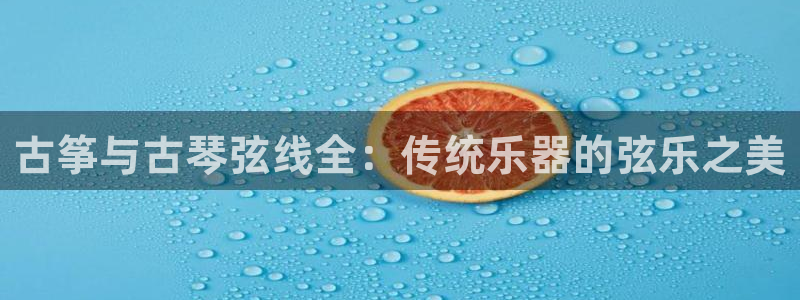 凯发娱乐唯一官网