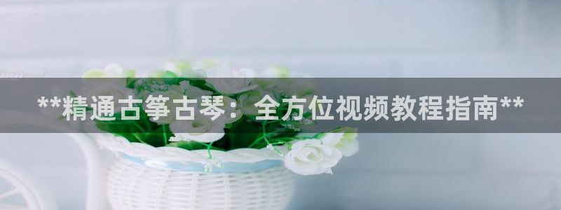 凯发k8是真是假