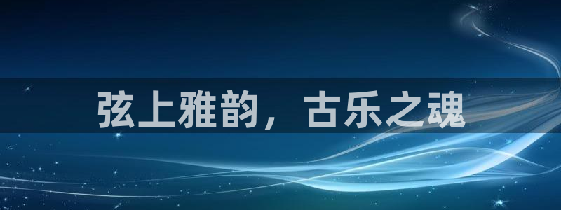 凯发k8娱乐官网地址app下载 | 首页