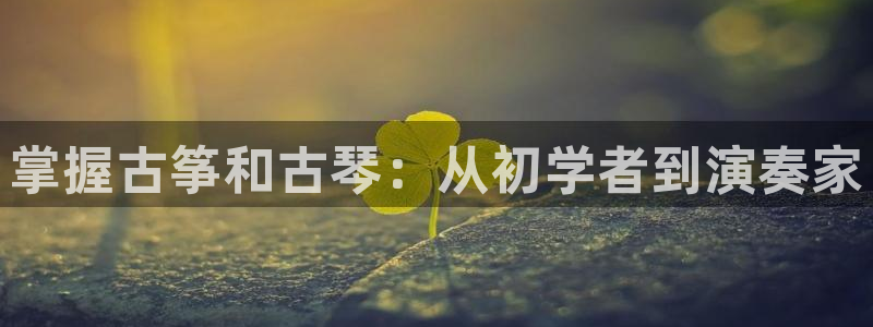 凯发唯一官方网站