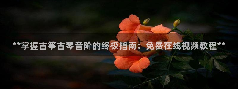 凯发k8旗舰厅app下载可靠送38元是真的吗
