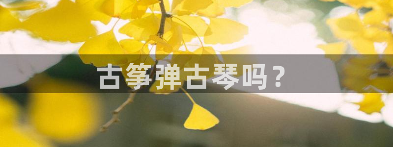 凯发k8旗舰厅app下载可靠送38元是真的吗