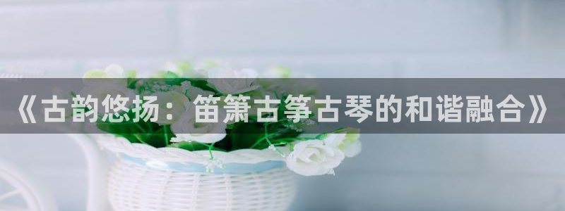 凯发k8旗舰店
