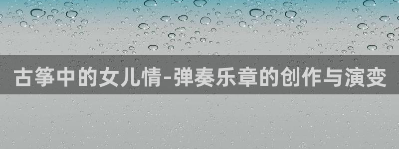 凯发k8娱乐平台网址
