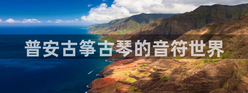 凯发k8国际真人版安全送38元